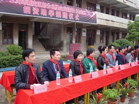 “滬工參加井岡山老區捐資助學儀式