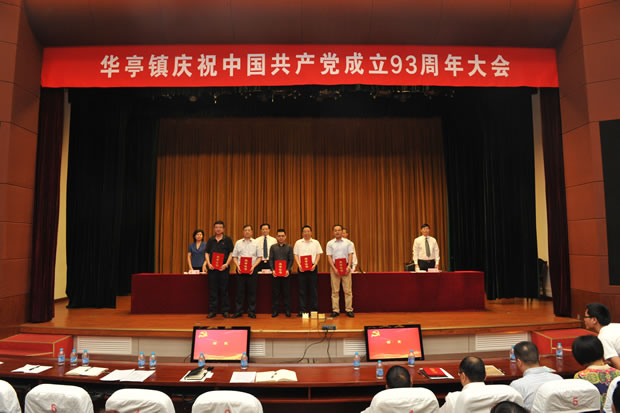 公司黨支部書記楊猛上臺領獎