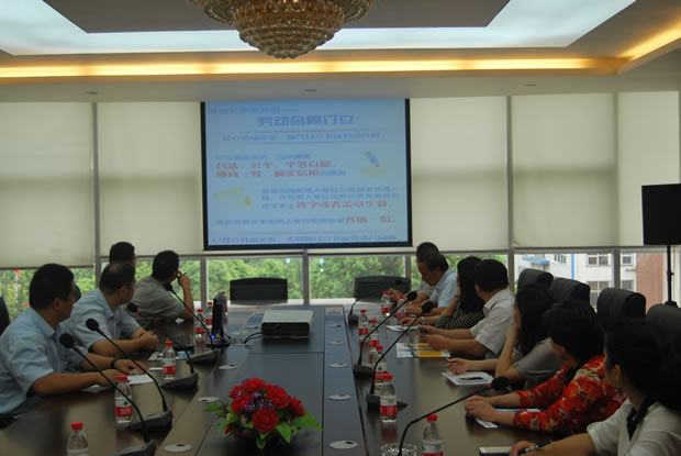 培訓(xùn)會(huì)議(3)