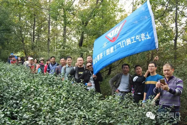 上海滬工閥門廠2016年秋季徒步毅行活動(dòng) 圖9