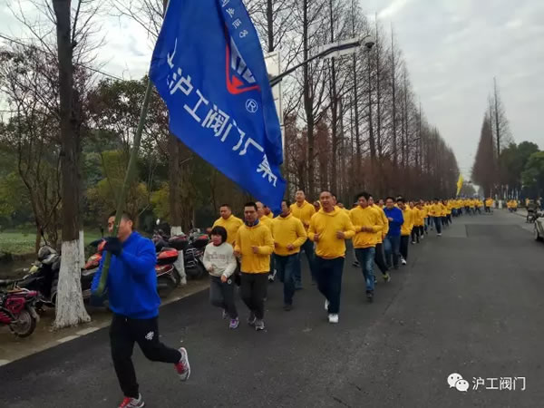 上海滬工閥門(mén)廠嘉定區(qū)華亭分區(qū)2017年市民迎春健身跑活動(dòng)(圖10)