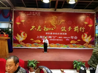 �Ϻ������y�T(m��n)�S2017ӭ�����(hu��)���(d��ng)���D15��