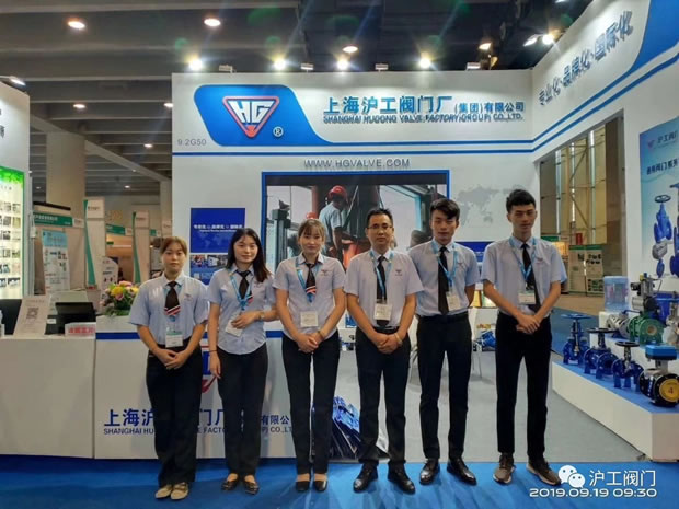 上海滬工閥門廠參展第五屆中國環博會廣州展(圖1)