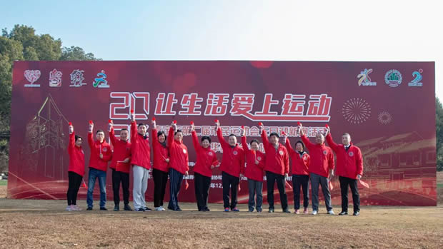 上海滬工閥門廠2020讓生活愛上運動元旦迎新跑活動(圖3)