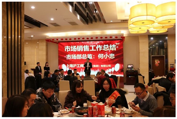 滬工閥門2020年會市場部總監何小忠年度總結