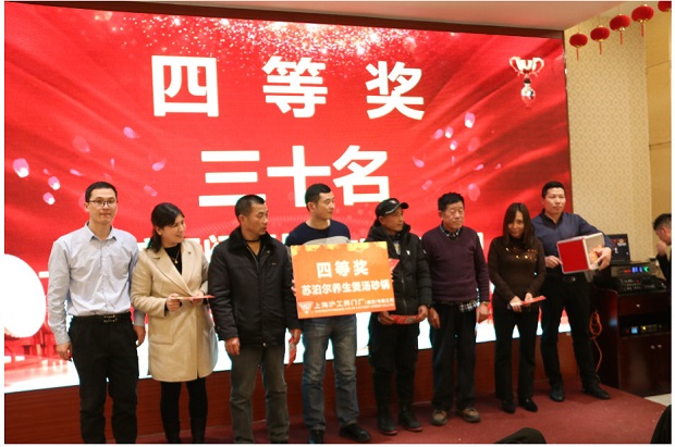 滬工閥門2020年會四等獎抽獎環節