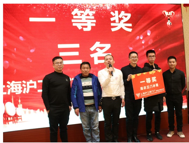 滬工閥門2020年會一等獎抽獎環節