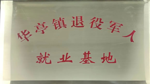 2021年上海滬工閥門廠(集團)有限公司大事記(圖5)