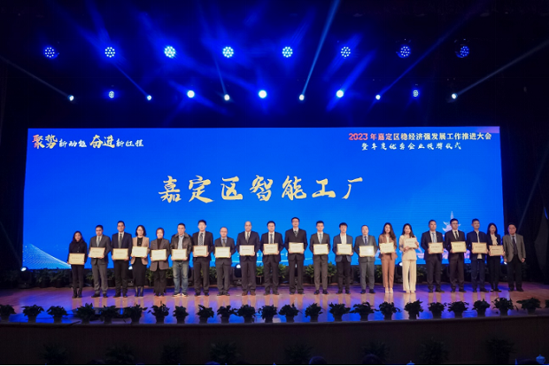 上海滬工閥門廠嘉定區智能工廠授牌儀式