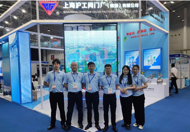 上海滬工閥門廠參展2023武漢國際環(huán)保產(chǎn)業(yè)博覽會(圖1)