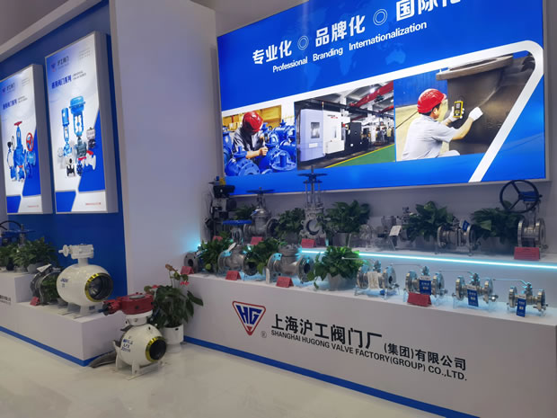 上海滬工閥門廠(集團(tuán))有限公司 2024 CTEF 上海化工展(圖3)